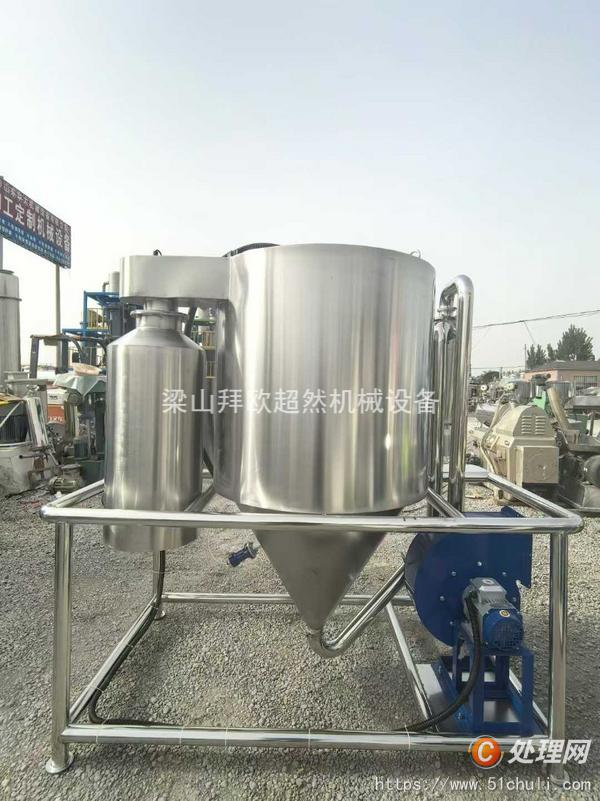 二手噴霧干燥機