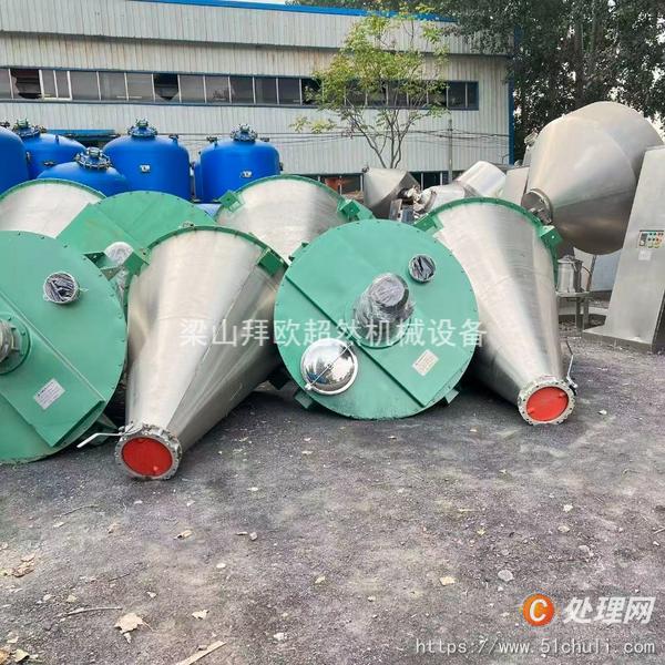 二手混合機