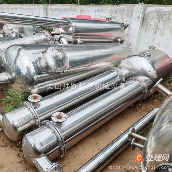 二手濃縮蒸發(fā)器
