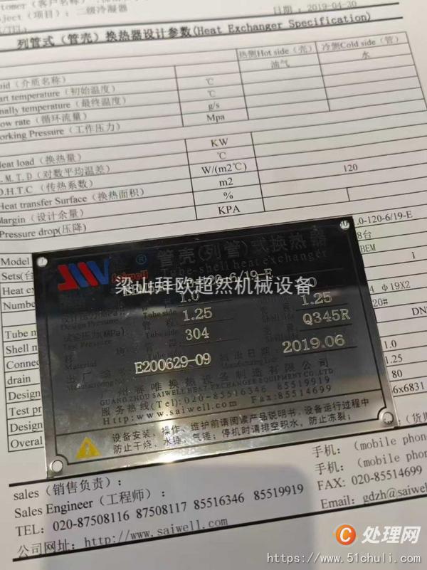 二手冷凝器