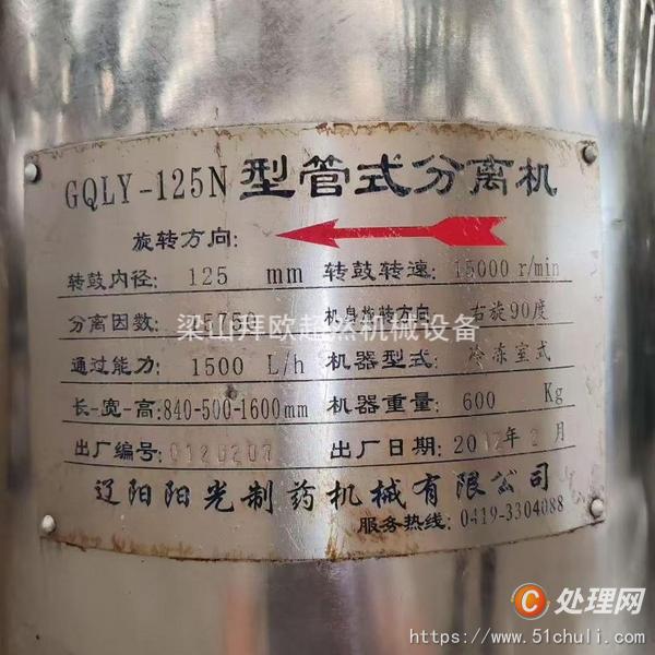 二手滅菌器