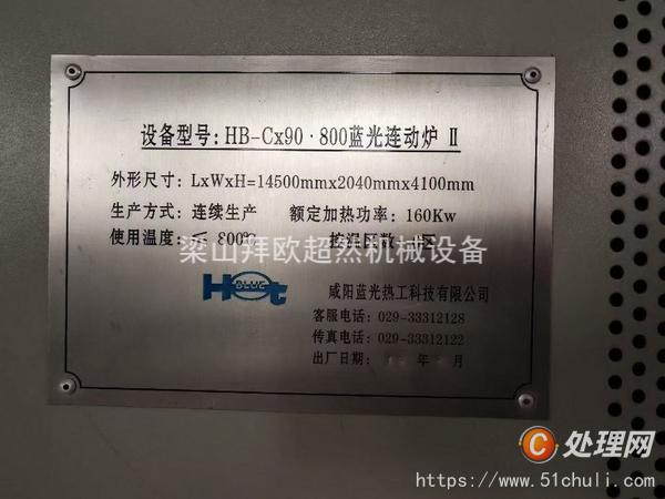 二手砂磨機