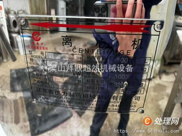 二手離心機(jī)
