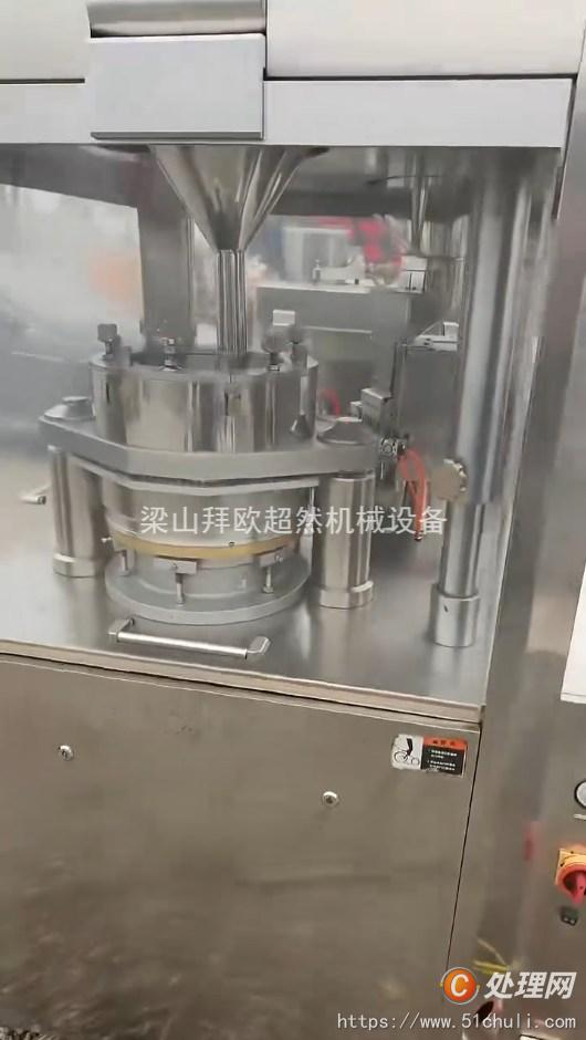 二手膠囊填充機