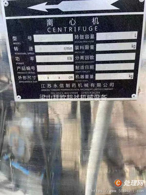二手離心機(jī)