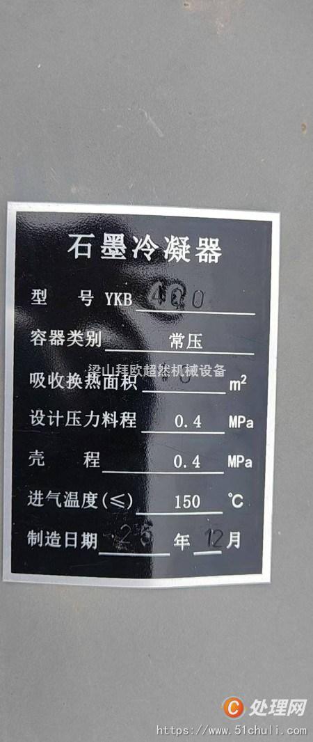 二手換熱器