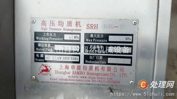 二手均質(zhì)機(jī)