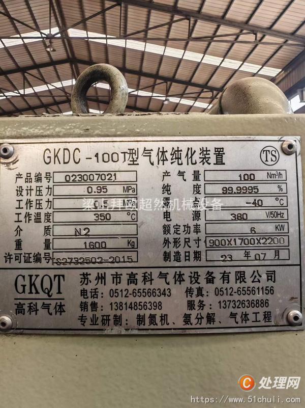 二手制氮機