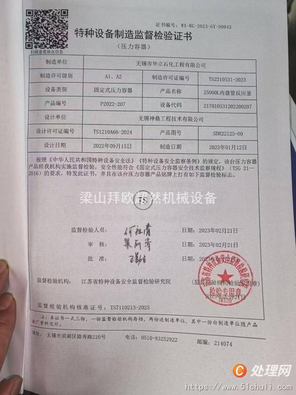 二手反應(yīng)釜