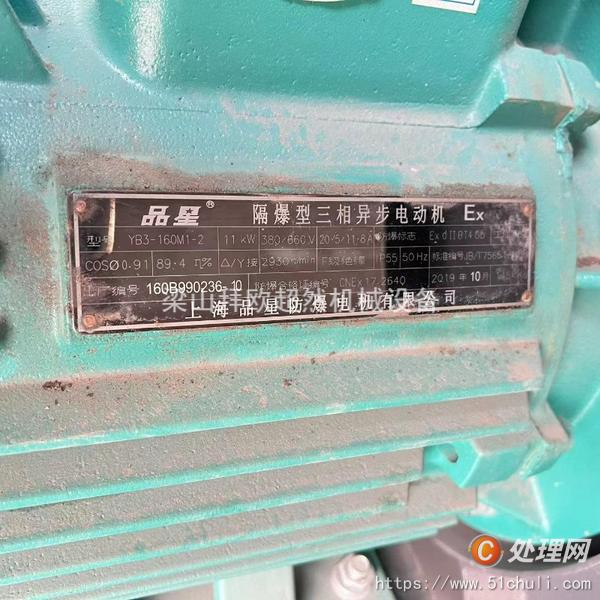 二手制粒機