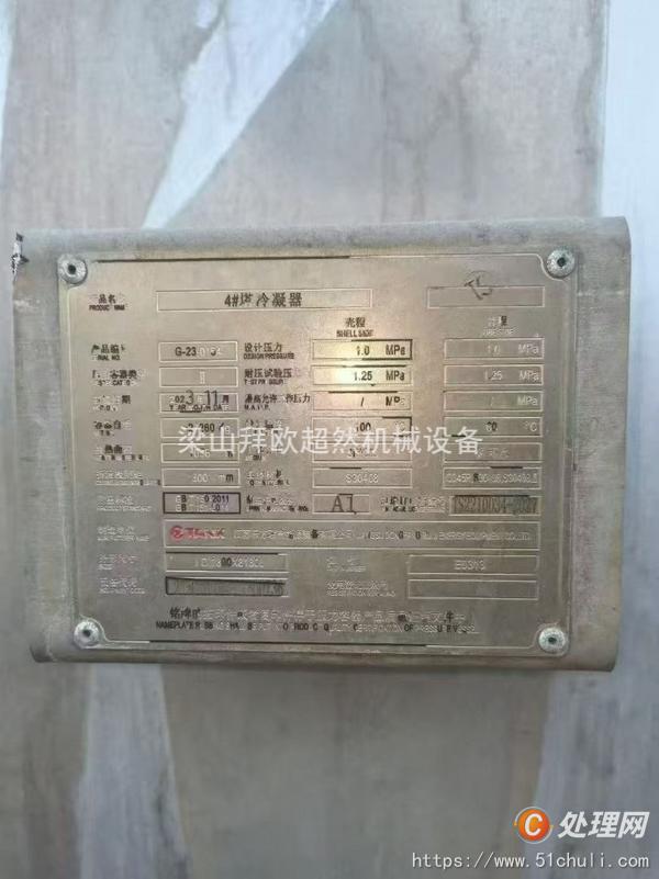 二手冷凝器