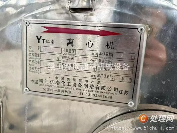 二手過濾機(jī)