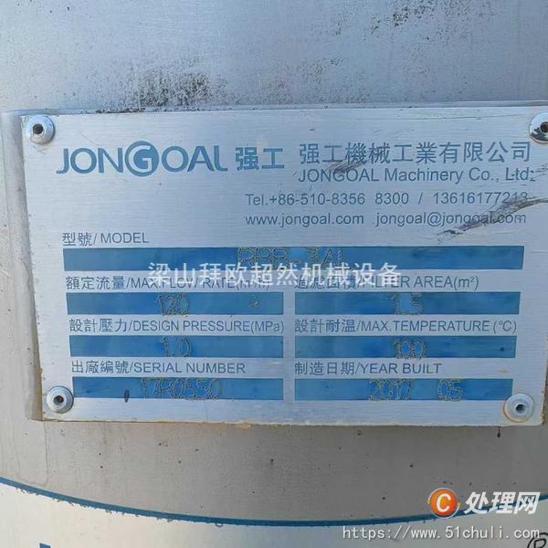 二手袋式過濾器