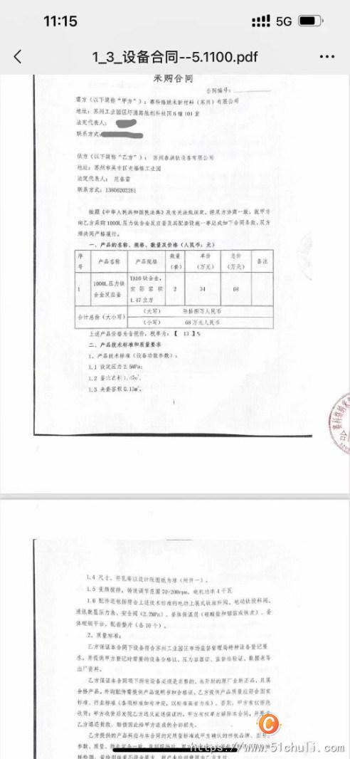 二手高壓反應(yīng)釜