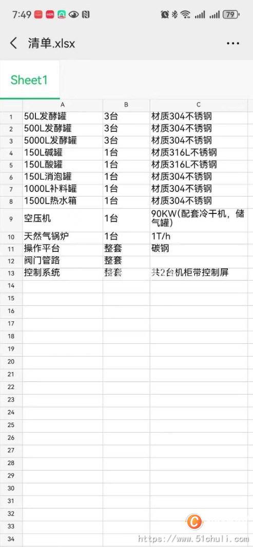 二手發(fā)酵設(shè)備
