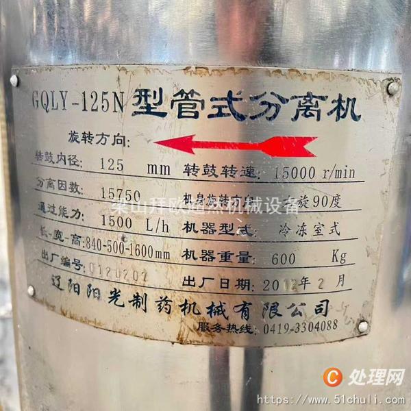 二手滅菌器