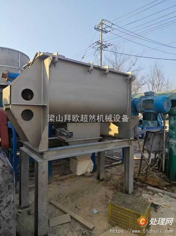 二手混合機