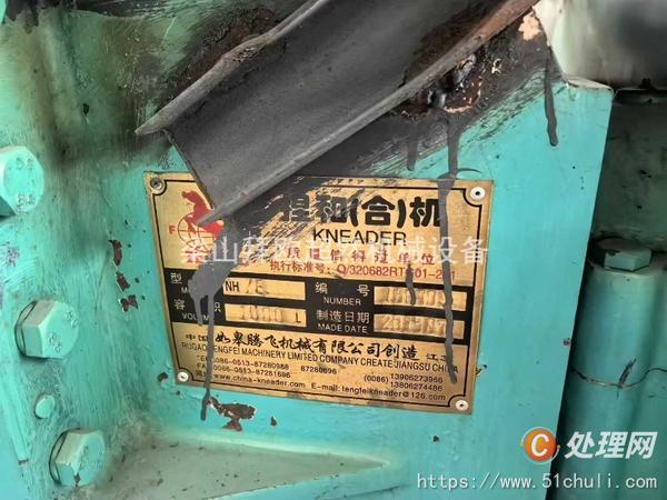 二手捏合機(jī)