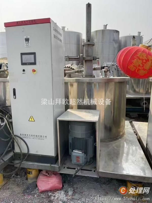 二手刮刀離心機