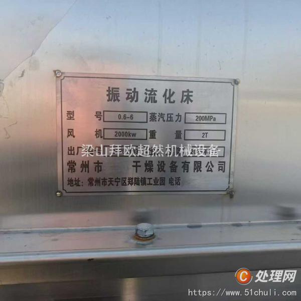 二手干燥機(jī)