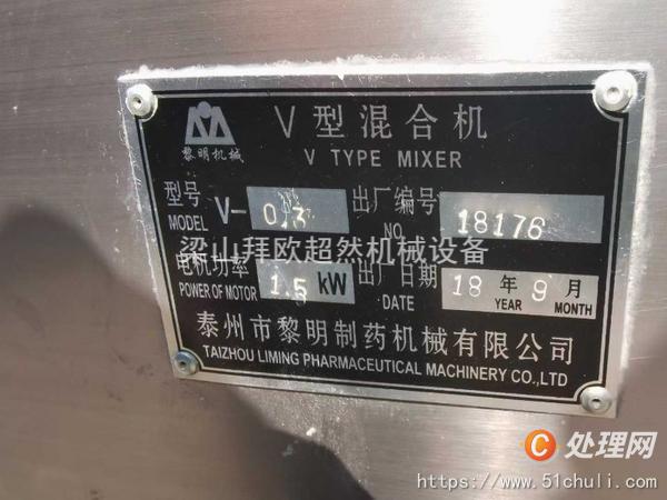 二手混合機(jī)