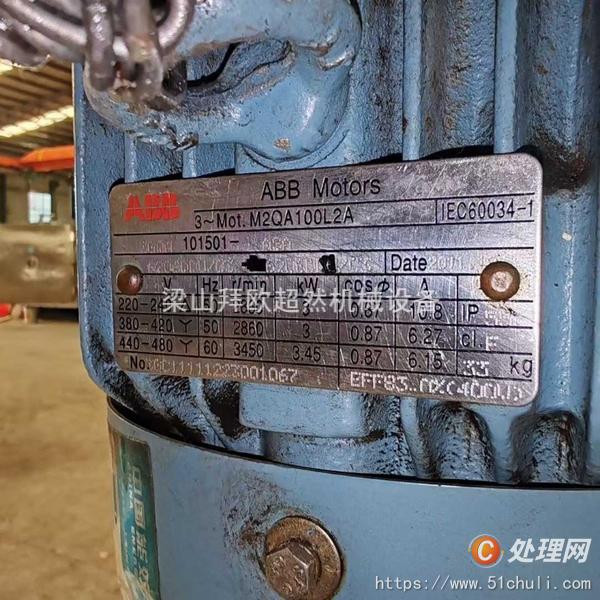 二手分離機(jī)