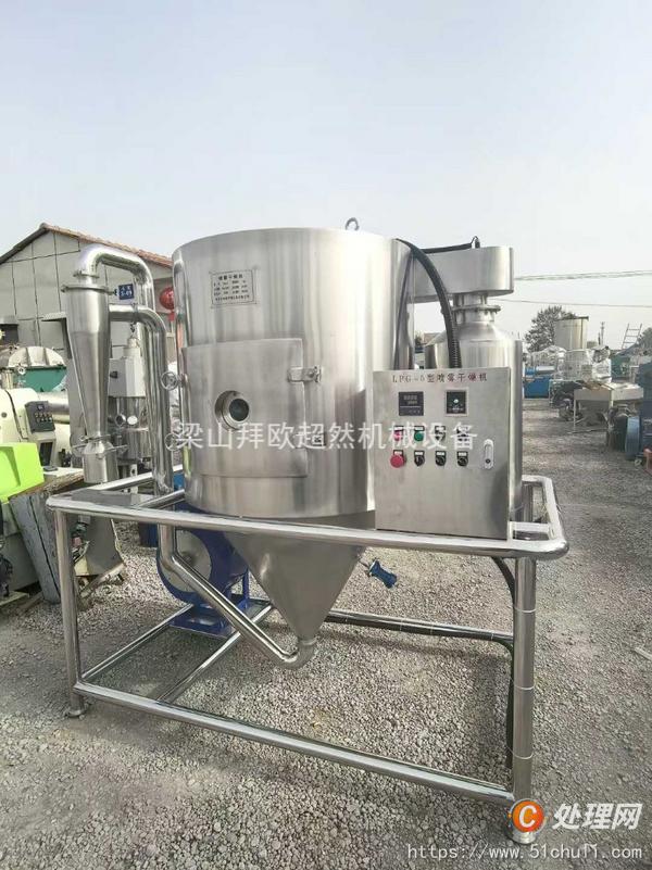 二手噴霧干燥機