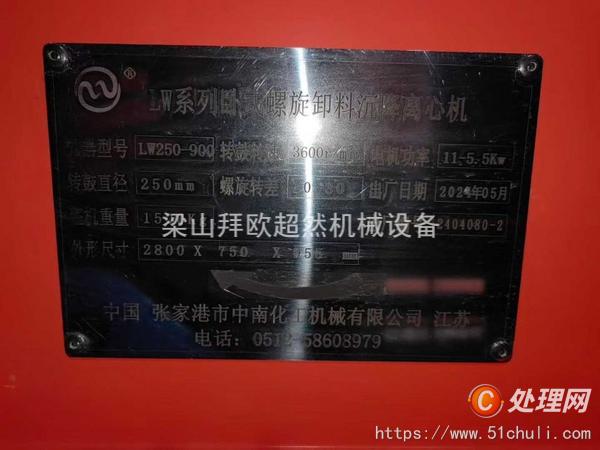 二手臥式離心機(jī)