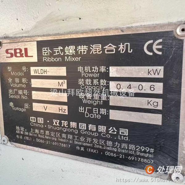 二手混合機(jī)