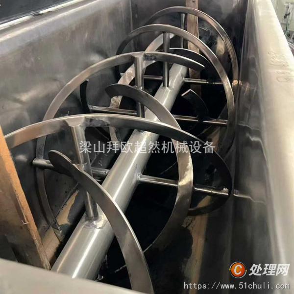 二手混合機