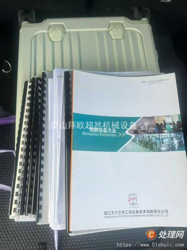 二手發(fā)酵罐