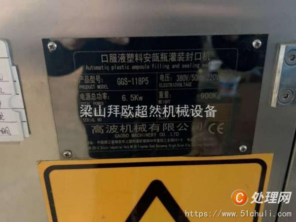 二手易拉罐灌裝機(jī)