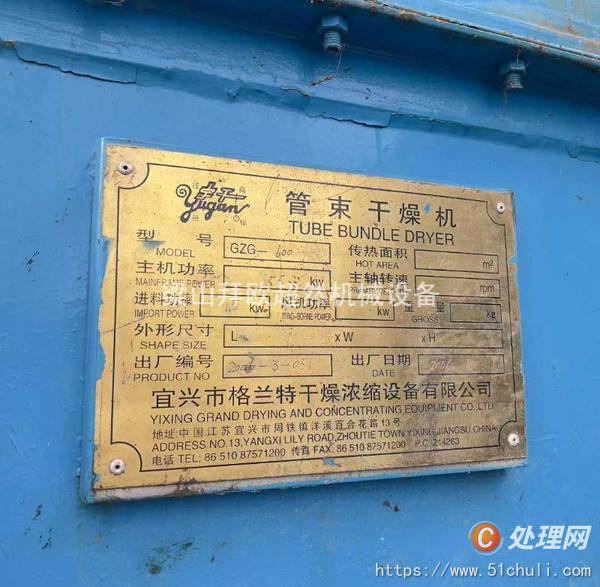 二手管束干燥機(jī)