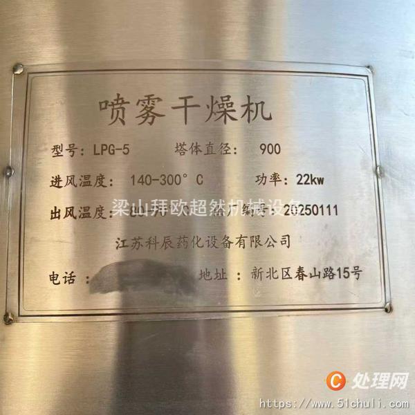 二手干燥機(jī)