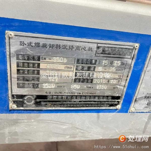 二手離心機(jī)