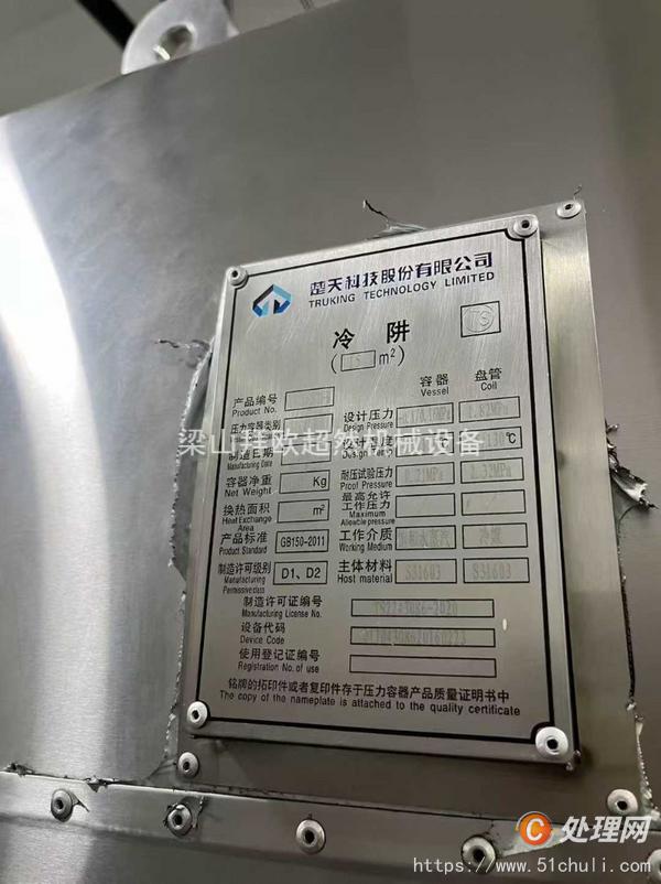 二手干燥機