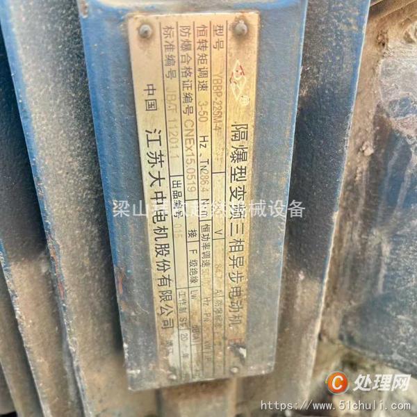 二手刮刀離心機