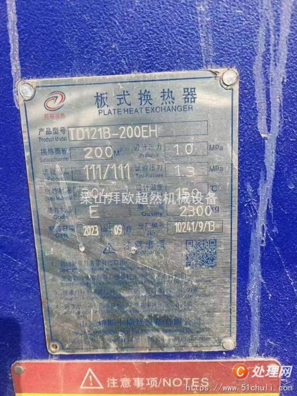 二手板式冷凝器