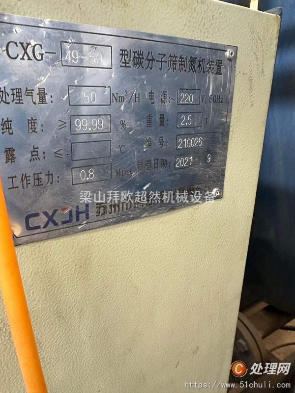 二手制氮機(jī)
