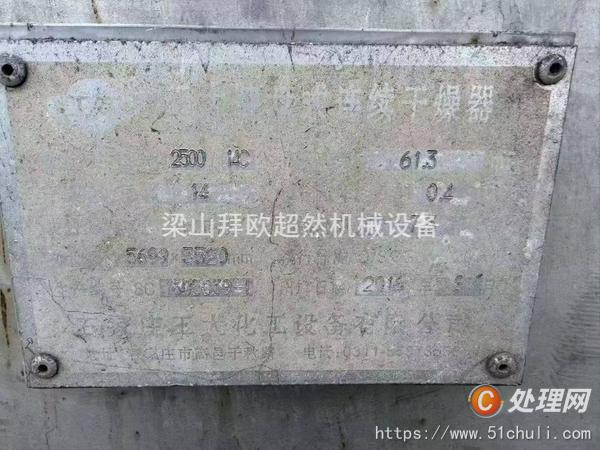 二手盤式干燥機