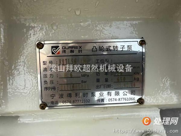 二手真空泵