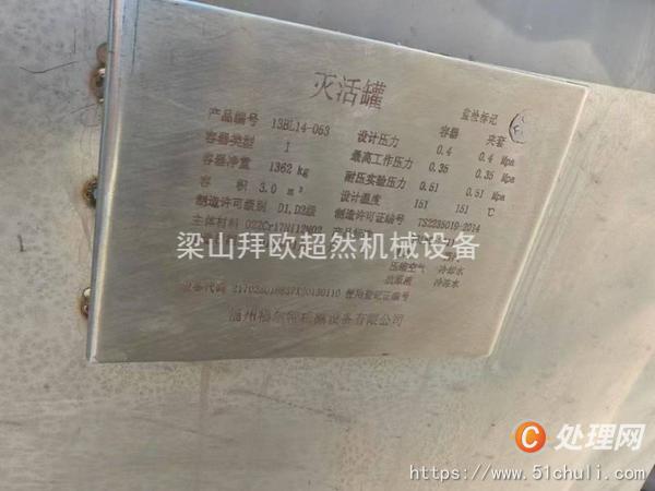 二手儲(chǔ)罐