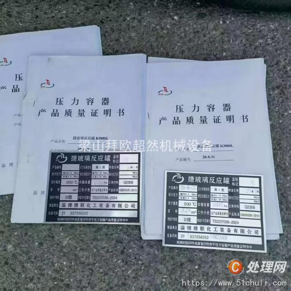 二手搪玻璃反應釜