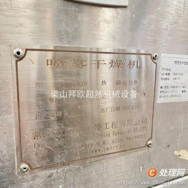 二手干燥機(jī)