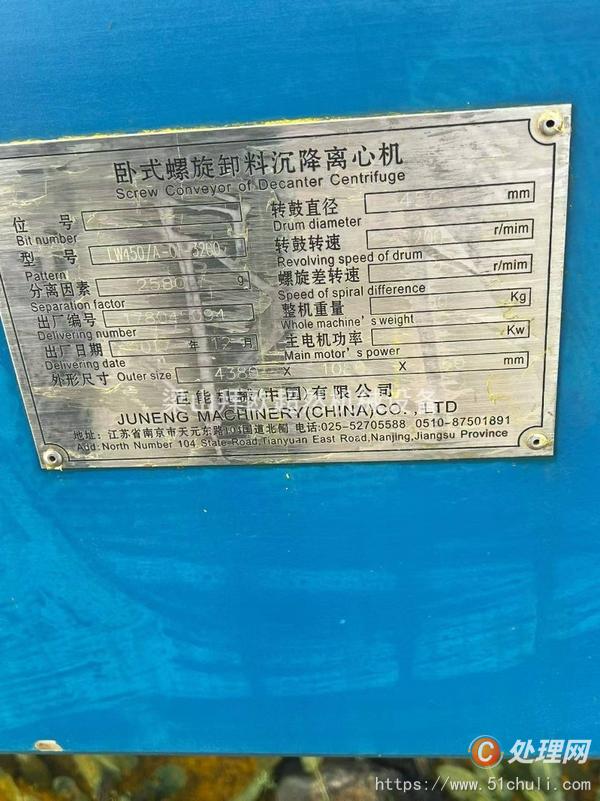 二手離心機(jī)