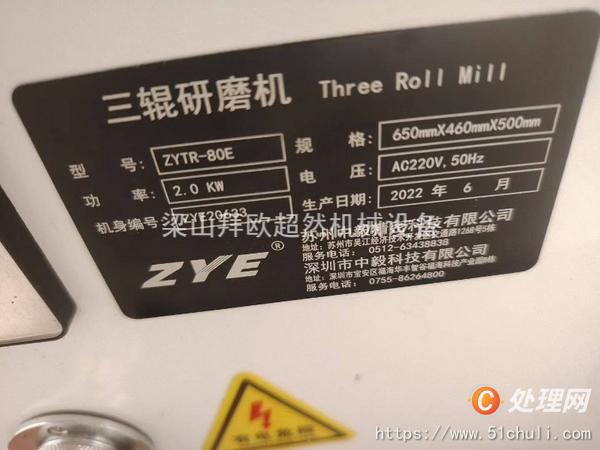 二手研磨機