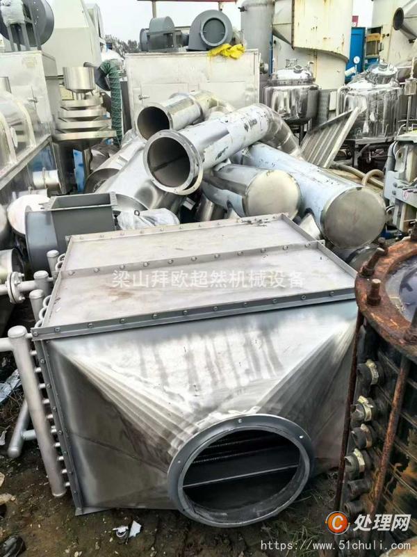 二手流化床干燥機