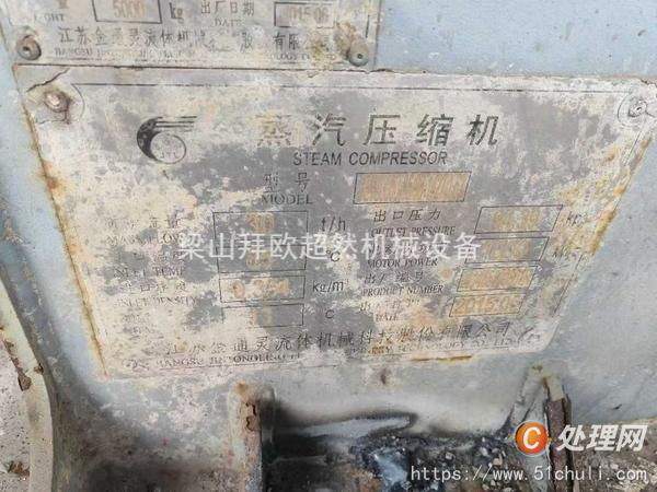 二手壓縮機