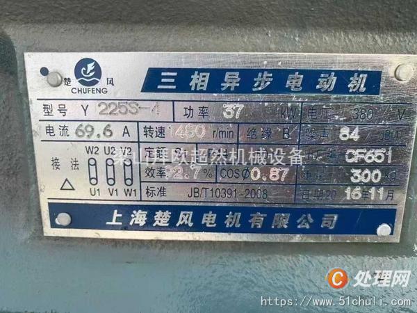 二手捏合機(jī)