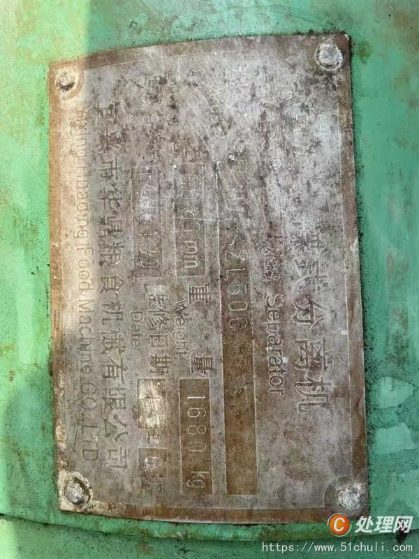 二手分離機(jī)